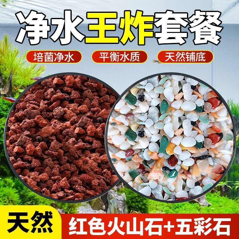 天然火山石颗粒五彩石雨花石鱼缸专用底砂造景装饰原生水族鹅卵石