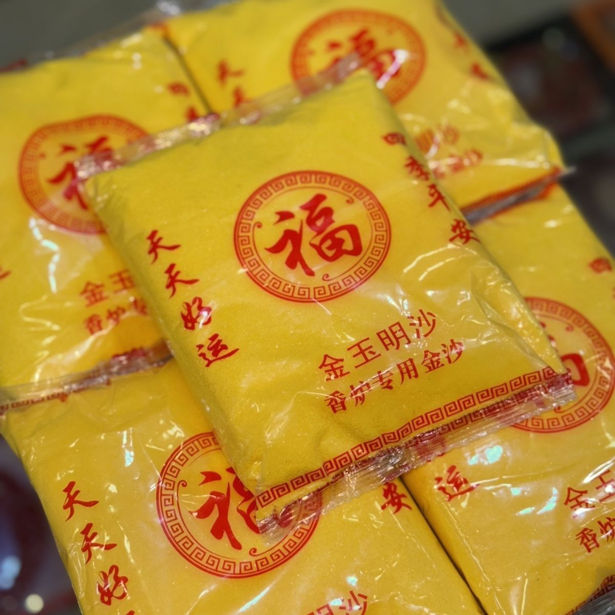 批发独立包装袋装金玉明沙香灰供佛供奉填香炉金沙金刚砂插香防冻