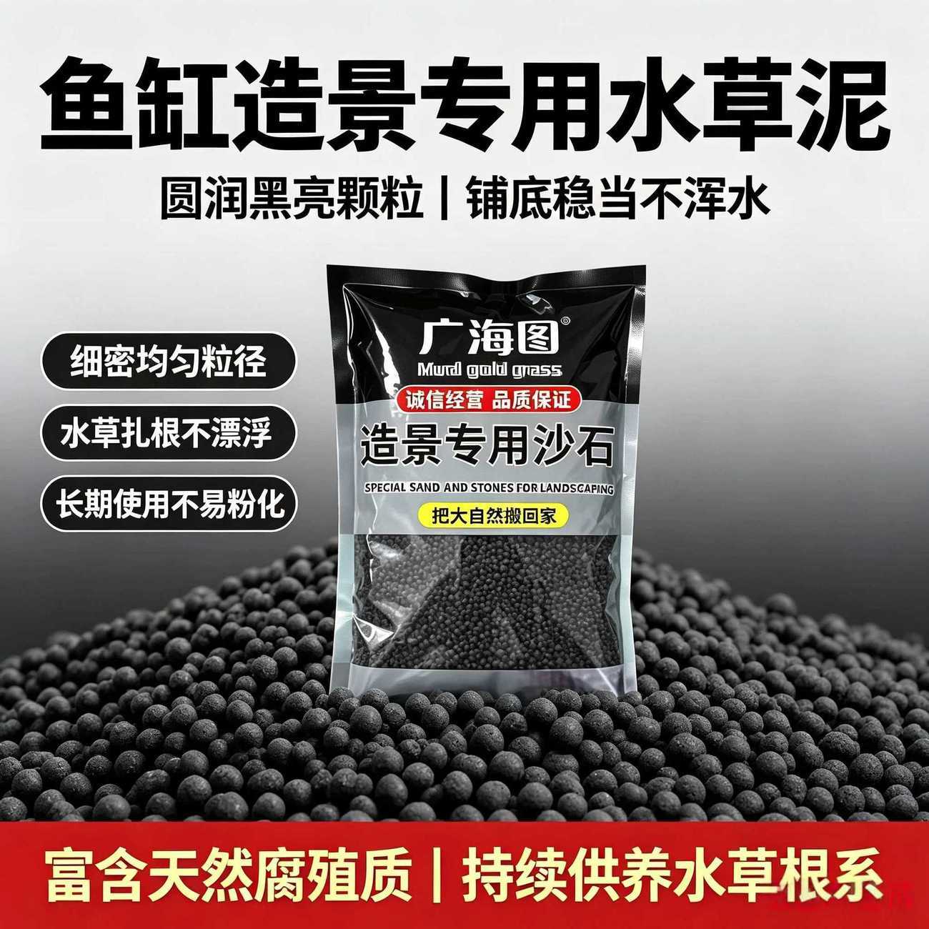 正品水草泥黑颗粒鱼缸造景专用 不浑水不粉化缓释营养种草底砂