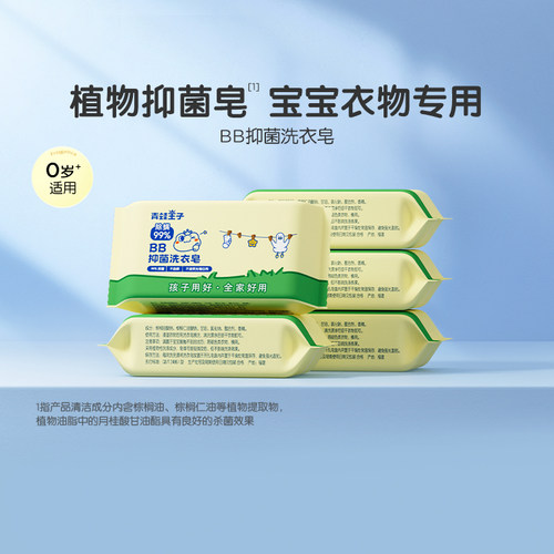青蛙王子婴儿宝宝洗衣皂去渍抑菌婴幼儿专用新生宝宝肥皂大块80g