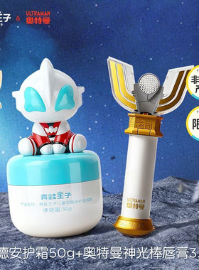 青蛙王子神光棒唇膏奥特曼面霜秋冬滋润补水保湿宝宝面霜滋润唇膏