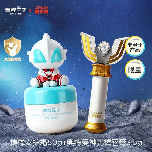 青蛙王子神光棒唇膏奥特曼面霜秋冬滋润补水保湿宝宝面霜滋润唇膏