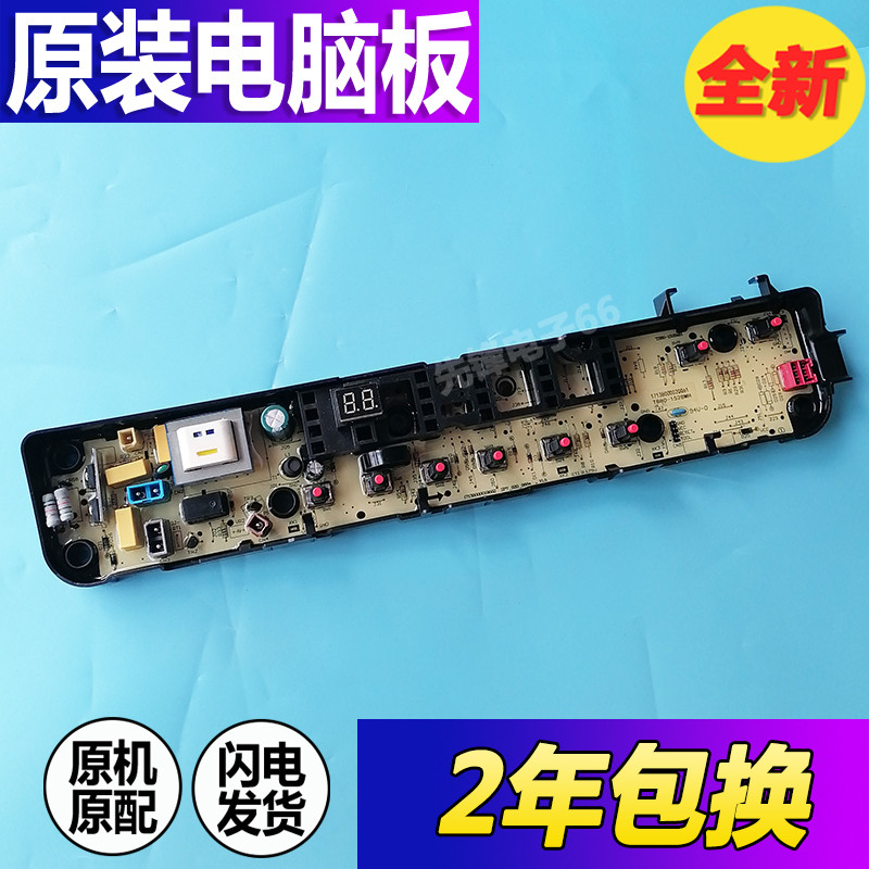 小天鹅洗衣机电脑板TB80-1528MH