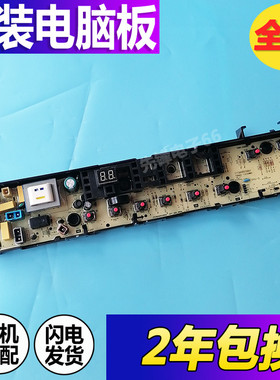小天鹅洗衣机电脑板TB100V60 TB80-1368H TB80P68K线路版控制主板
