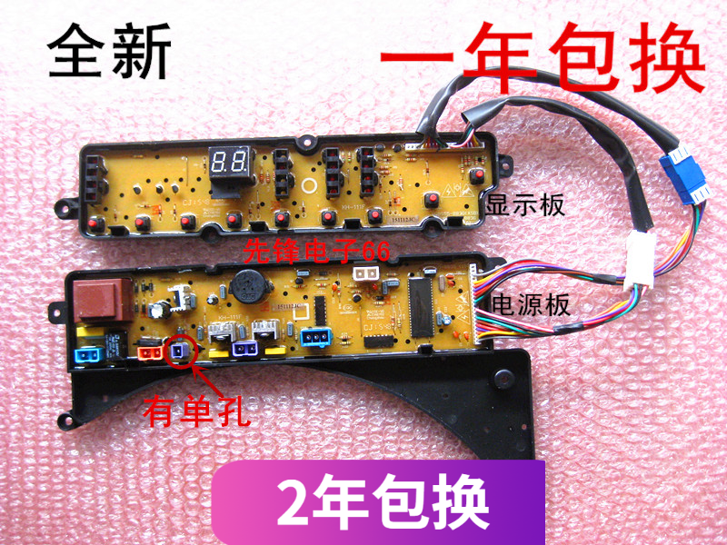 荣事达洗衣机电脑板RB55-X1005G(H)主板RB60-X1005G(S) Q1005G(S)-封面