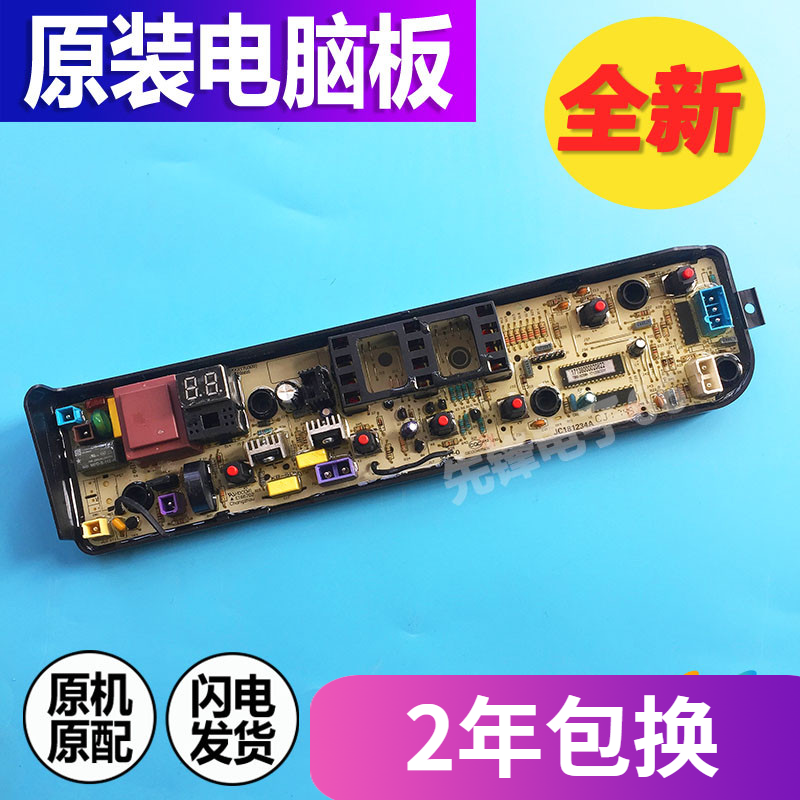 美的洗衣机MB80Q10电脑板主板