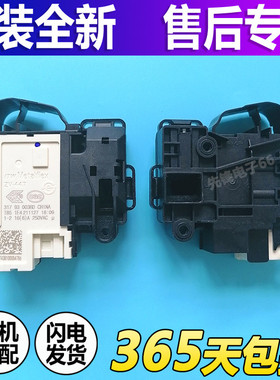 海尔滚筒洗衣机EG8014HB39GU1 EG7012B39WU1 EG10014B39GU1门锁