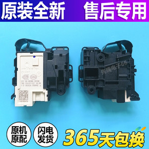 三洋帝度滚筒洗衣机门锁DG-F75322BS F85322BS F90322BS/BG门开关