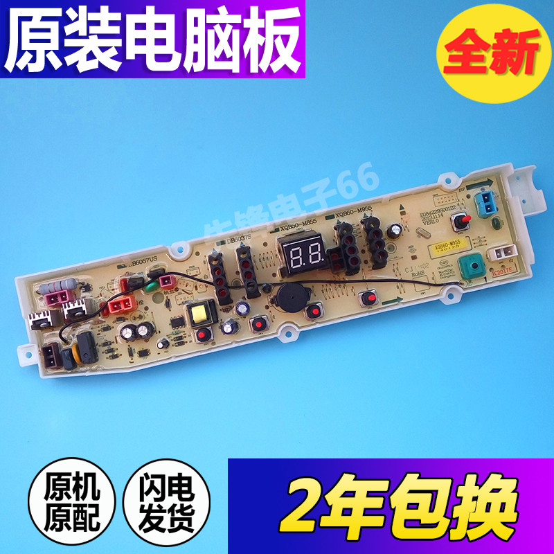 惠而浦洗衣机电脑板WT7866SOW