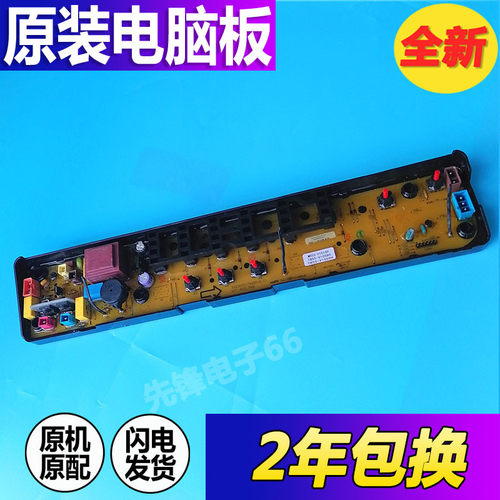 小天鹅洗衣机TB55-V1059H电脑板