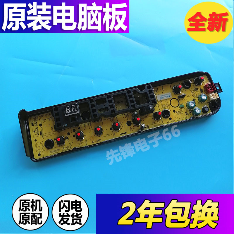 电脑板MB90-3200DMB90V31D美的