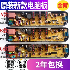 美的洗衣机MB60-3006G MB55-V3006G 63一3006G电脑主板TB60-1068G