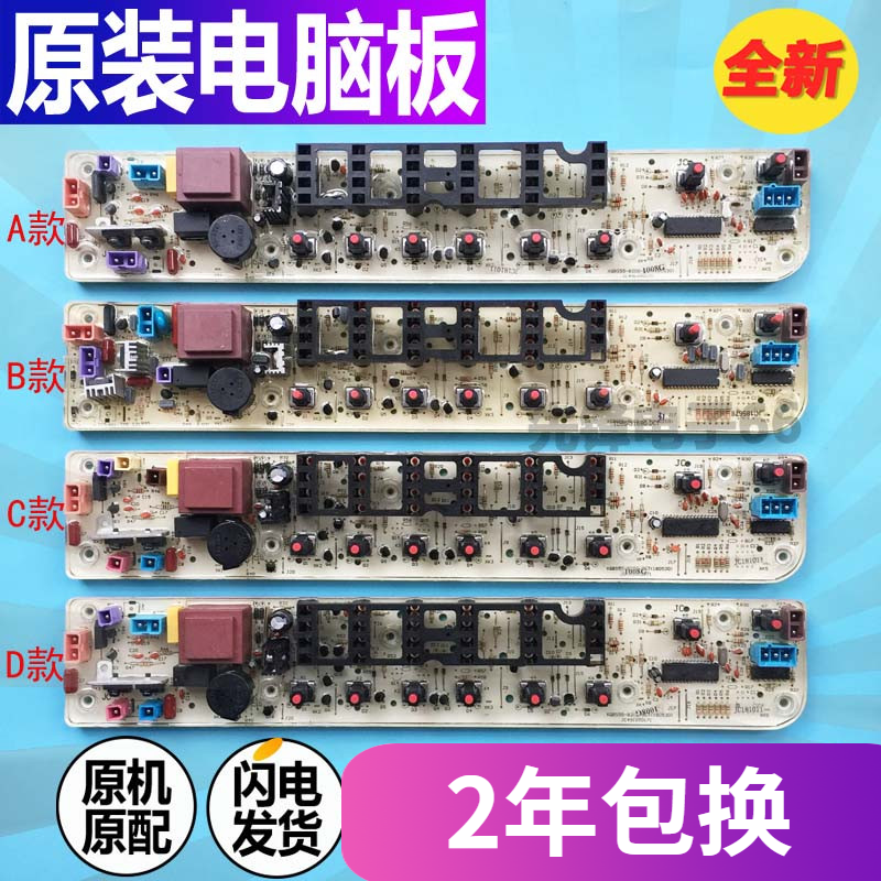 美的洗衣机电脑板MB70-X1026G MB65-1036G MB80/MB75-1126G主板一-封面