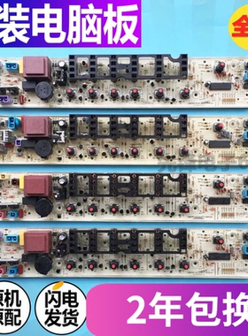 美的洗衣机电脑板MB70-X1026G MB65-1036G MB80/MB75-1126G主板一