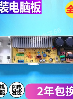 SonicV9 V9 SonicV8 V8S XV8 XV9三洋洗衣机电机驱动变频板配件