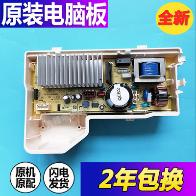 洗衣机WDC10724OG驱动板三洋