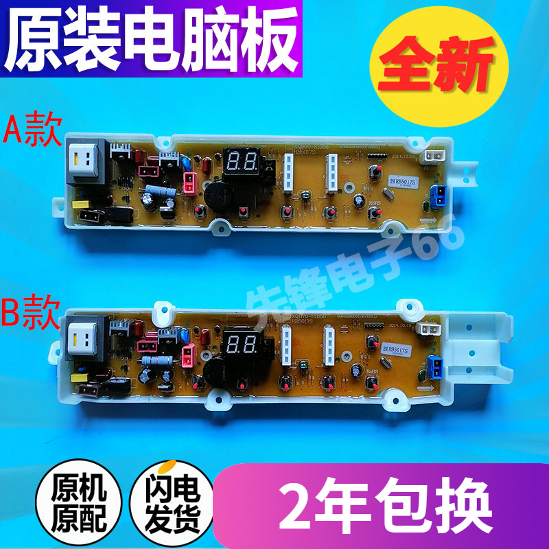 荣事达WT810SORWT5027M5R电脑板