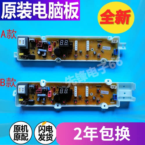 荣事达WT810SORWT5027M5R电脑板