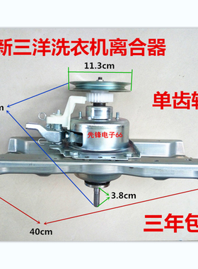 适用三洋洗衣机减速离合器DB7239S DB8057ES DB7058ES DB80577ES