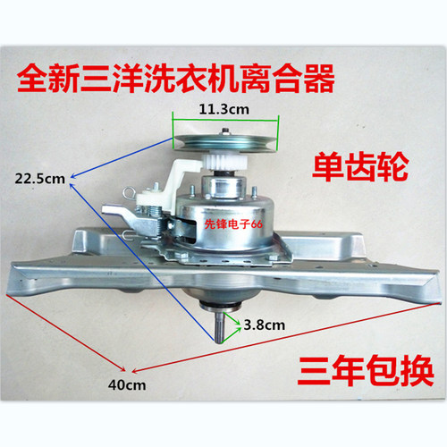 荣事达洗衣机RB8015IXS离合器