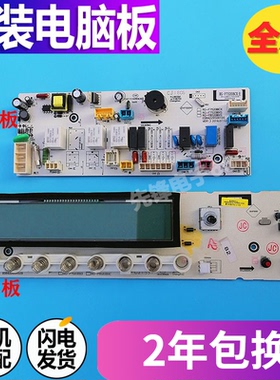 荣事达滚筒洗衣机电脑主板RG-F7520BCX/F7520BXS/F8520BXS/BHC一