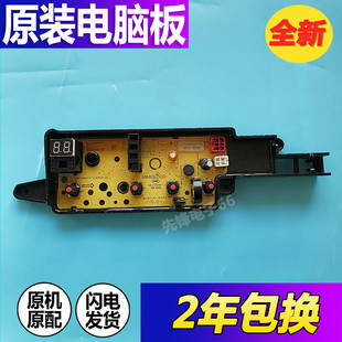 美的洗衣机电脑板MB80ECOD MB80ECODH TB100-2808DH主板