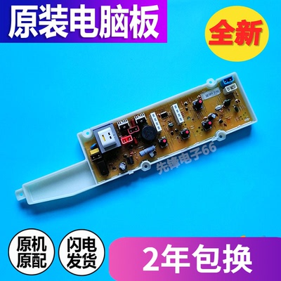 洗衣机电脑板EWT6001SW主板