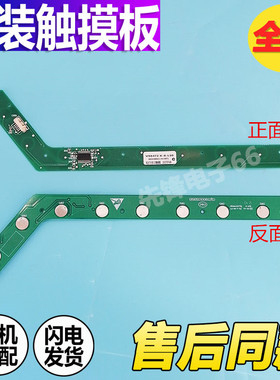 适用海尔洗衣机触摸板XQS60/65-ZY118至爱显示触屏板0031800041