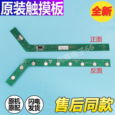 海尔洗衣机触摸板XQS60/65-ZY118