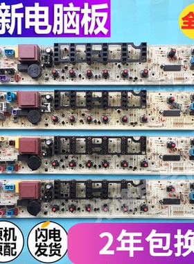 适用小天鹅洗衣机电脑板TB65-Q8168H TB80一8168G(H)主板线路版