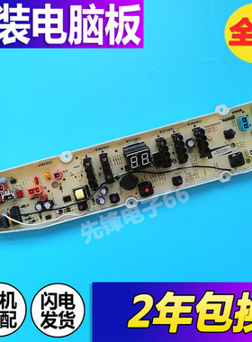 惠而浦洗衣机电脑主板WB60803 WB70803 WB80803 WB70903 WB65803
