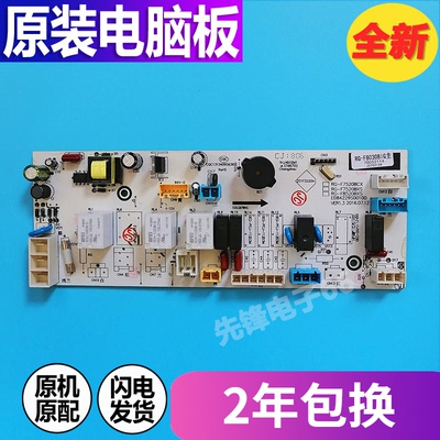 洗衣机电脑板RG-F8030BIG荣事达