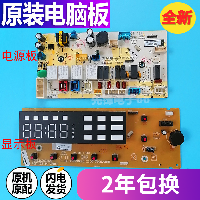 惠而浦洗衣机WF90BHIS565S电脑板