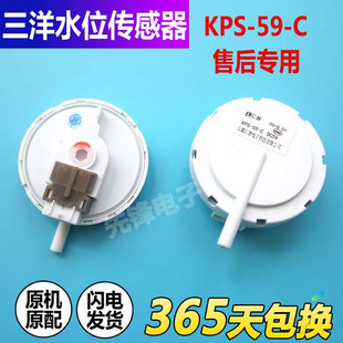 适用三洋洗衣机水位传感器开关XQB70 M808 XQB60 M855 S1056