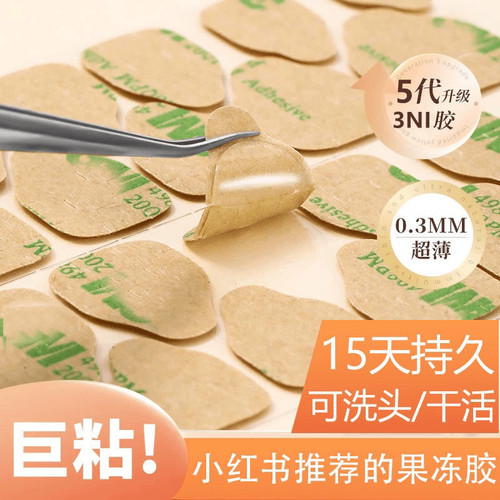 升级版韩国胶果冻胶牛皮纸超薄贴穿戴甲可拆卸防水高粘度指甲双面