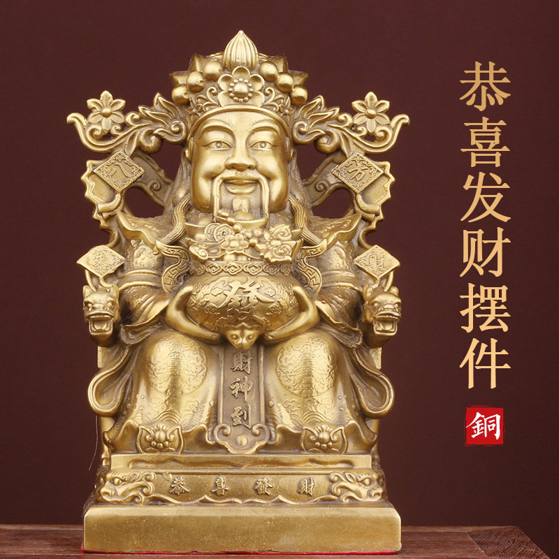 黄铜文财神恭喜发财摆件家居供奉