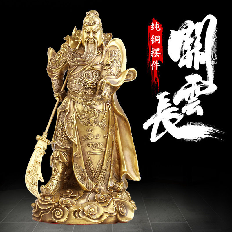 供奉武财神黄铜风水关公像