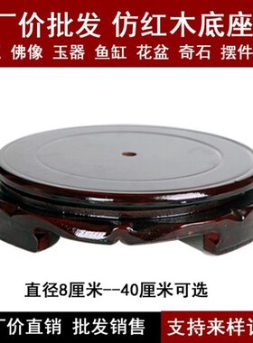 圆形实木底座 花瓶花盆鱼缸底座托盘 兰亭序建材企业尔苏人