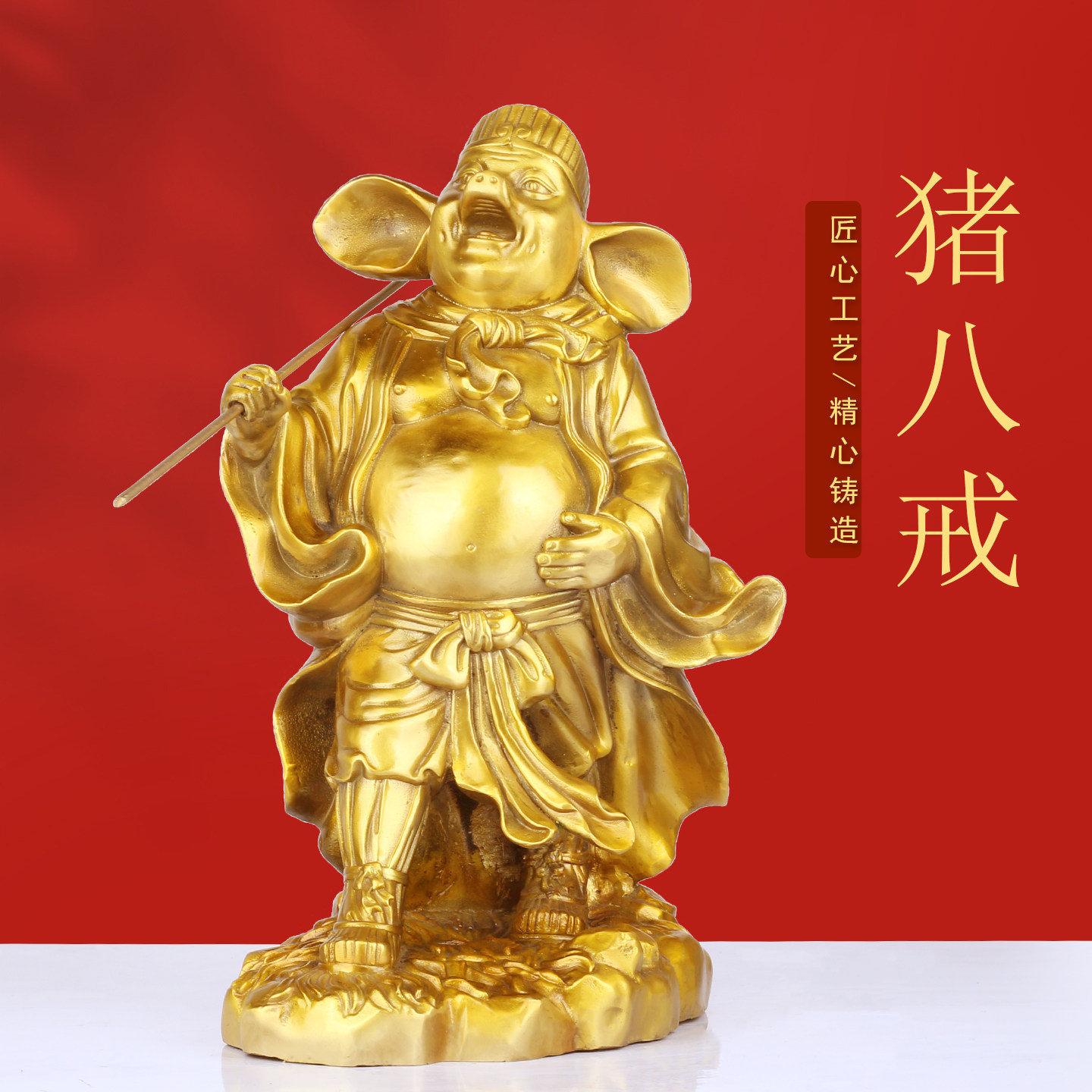 纯黄铜猪八戒摆件铜猪天蓬元帅神像生肖猪净坛使者铜像工艺品桌面,家居饰品,桌面摆件,淘宝优惠券,粉丝福利购,淘宝优惠卷