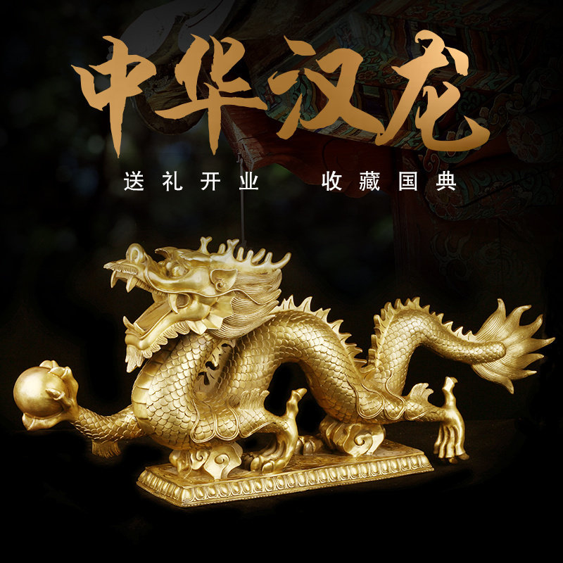 纯铜青龙办公室工艺品