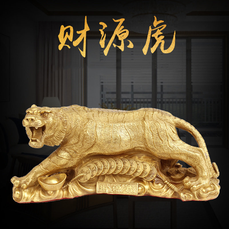 上山虎铜老虎中式家居摆件