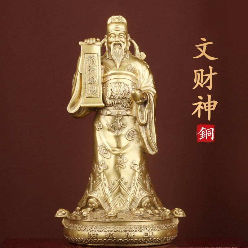 黄铜财源广进财神爷家用供奉摆件