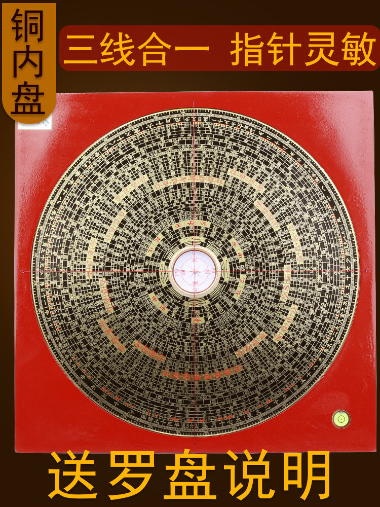 黄铜高精度罗盘专业用品
