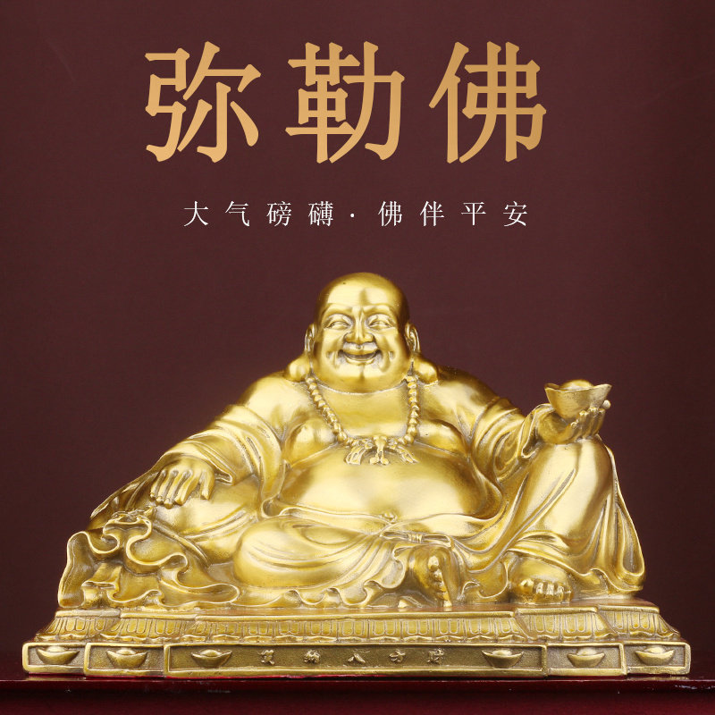 黄铜大肚弥勒布袋和尚家居供奉