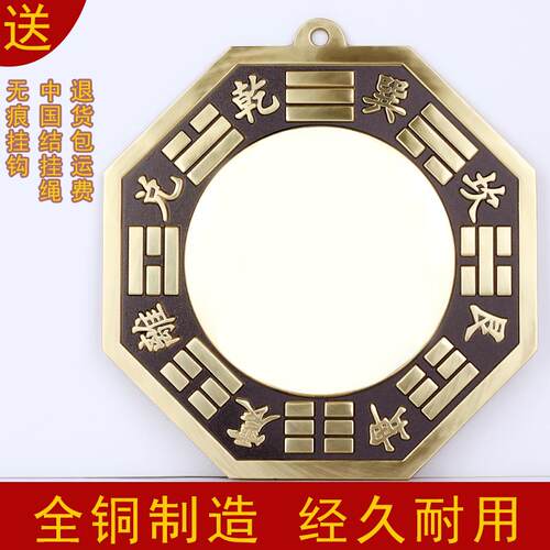 纯铜凸透凹镜八卦镜铜器摆件