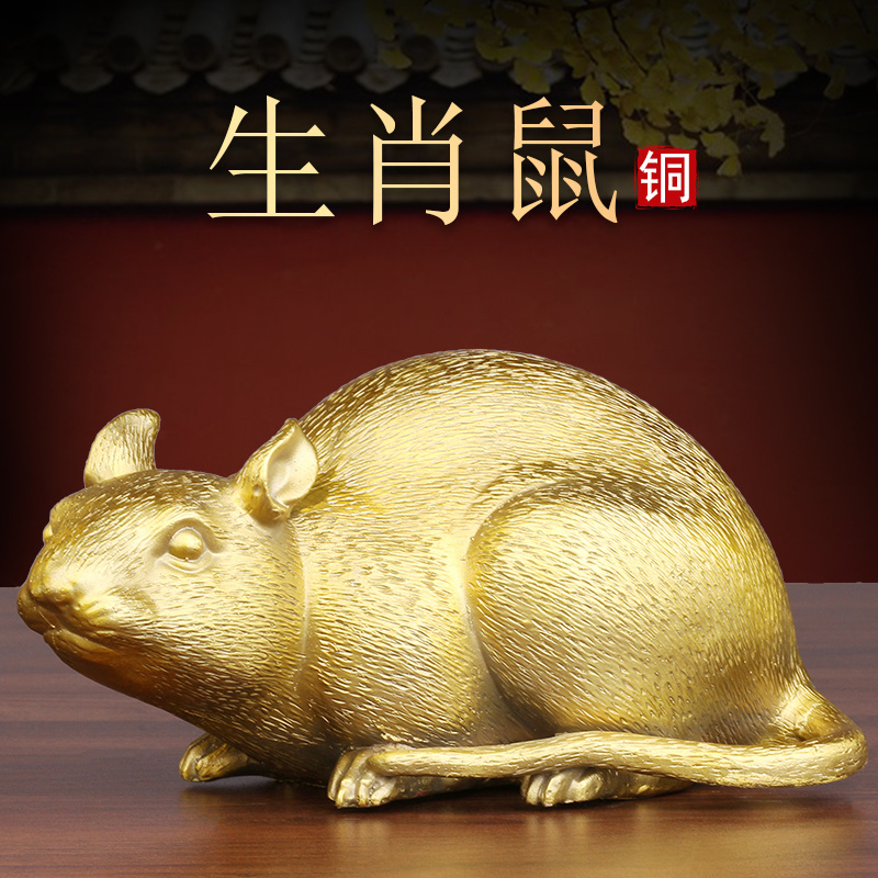 黄铜生肖鼠老鼠招财中式家居摆件