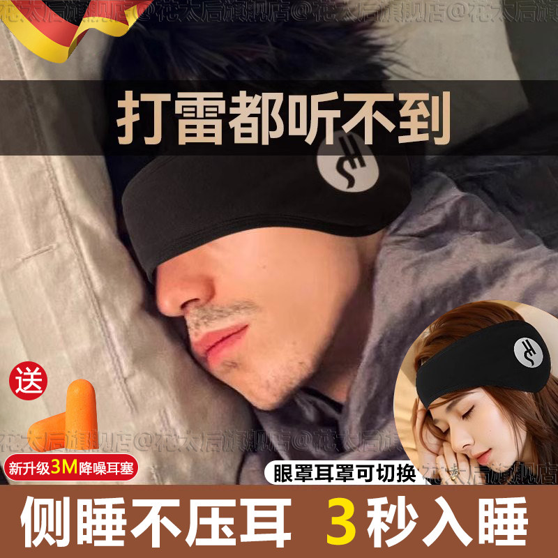 德国隔音耳罩睡觉专用超强隔音耳塞室友打呼噜防吵防噪睡眠神器男