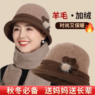 冬季帽子女款2025新款老太太妈妈洋气高级感保暖加绒羊毛呢盆帽
