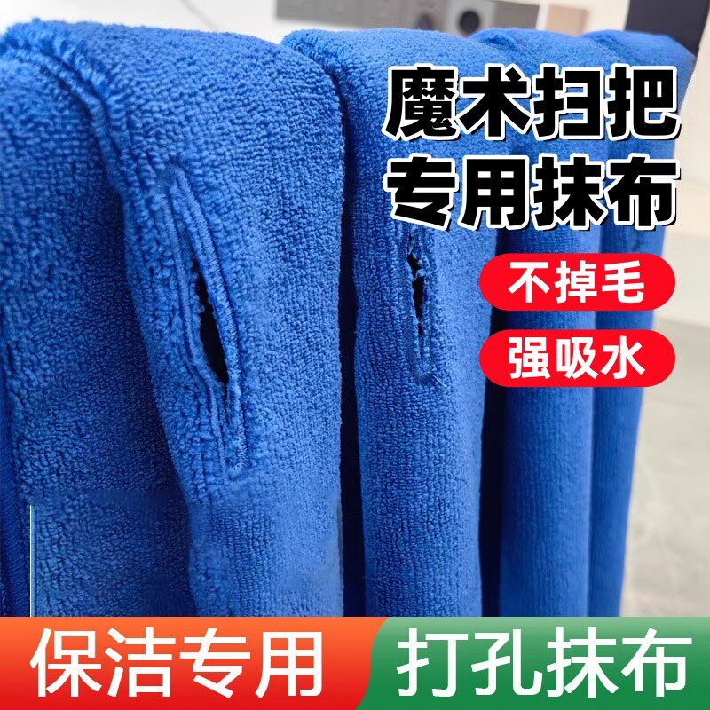 打孔拖地抹布魔术扫把布套家政保洁专用拖把加厚吸水家用擦地毛巾