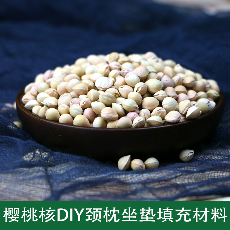 樱桃核枕芯枕头填充物硬枕颈椎枕腰椎枕坐垫凉爽透气按摩颈椎